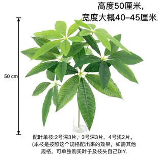 仿真叶子 仿真发财树枝单片树叶 假叶子 园林插花篮装饰 摄影道具