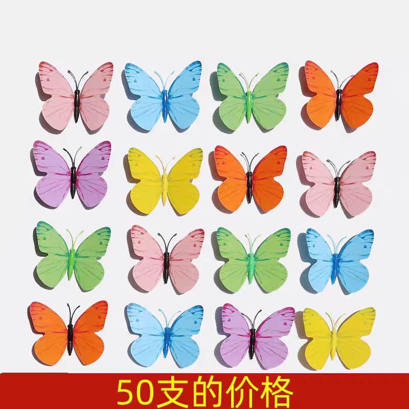 紫色粉色塑料仿真蝴蝶婚庆背景婚纱摄影道具家居橱窗立体装饰