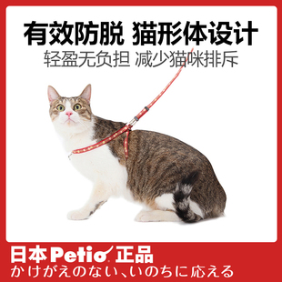 日本进口Petio遛猫绳猫牵引绳防挣脱猫专用胸背带猫小町溜猫绳子