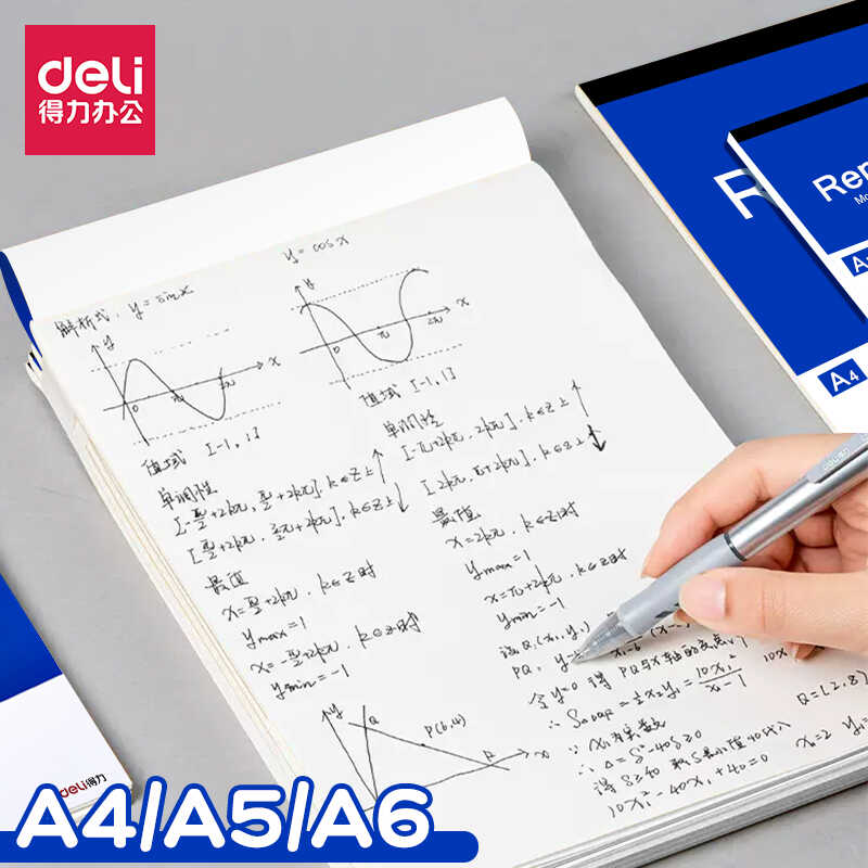 米黄色加厚网格纸deli