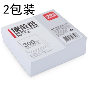 2包装 得力便条纸便签纸留言纸便利本91×87mm 300张备忘留言白纸