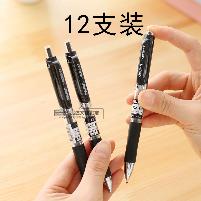 12支盒装得力办公用品走珠笔按动