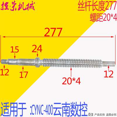 云南数控尾座螺母 云南CYNC-400TE尾座丝杆螺母 NC400尾座丝杆