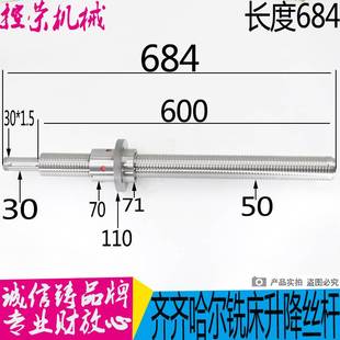 现货 FD5006685 齐齐哈尔X5040 X6140A铣床用Z轴升降滚珠丝杆