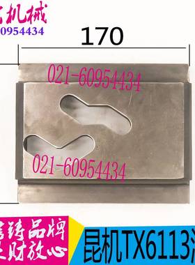 昆明镗床T6111变速滑块昆机TX6113D镗床档位滑块昆明镗床变速档位