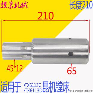 昆机镗床配件TM6113 TX611322014 齿轮 L210 昆明机床原装配件