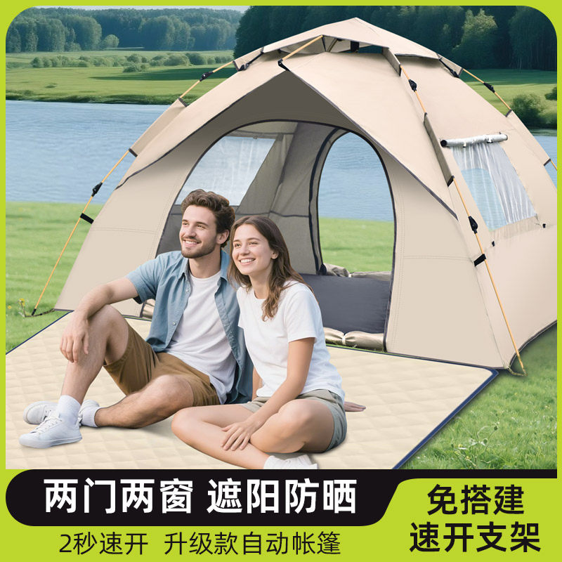 啸月狼自动速开帐篷户外折叠便携式公园露营装备野营过夜防雨防蚊