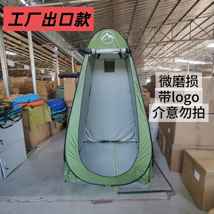 工厂处理微瑕户外洗澡帐篷免搭速开便捷移动厕所野外露营换衣淋浴