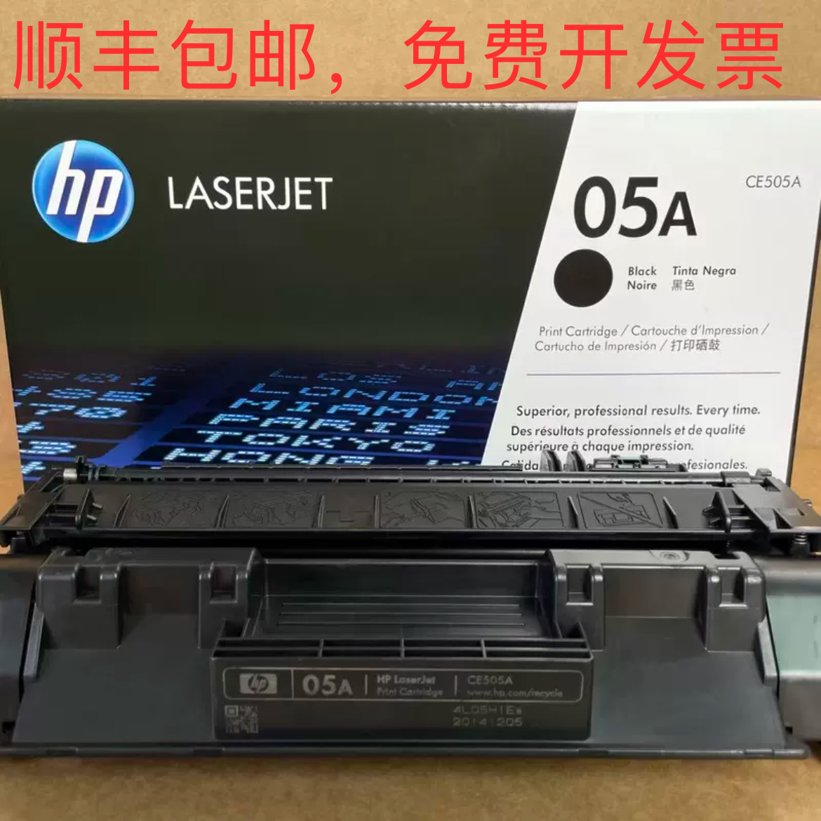 惠普原装硒鼓HP05A打印机