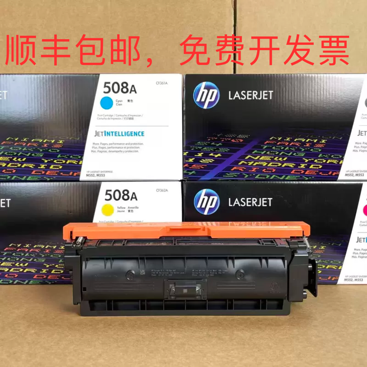 惠普原装508A硒鼓CF360A