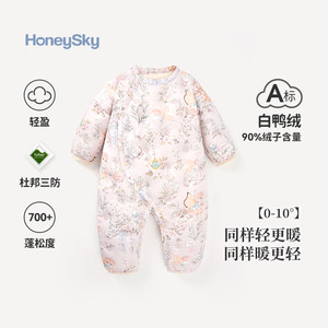 哈尼天空新生婴儿冬季轻薄羽绒服连体衣秋冬宝宝冬装连体羽绒衣服