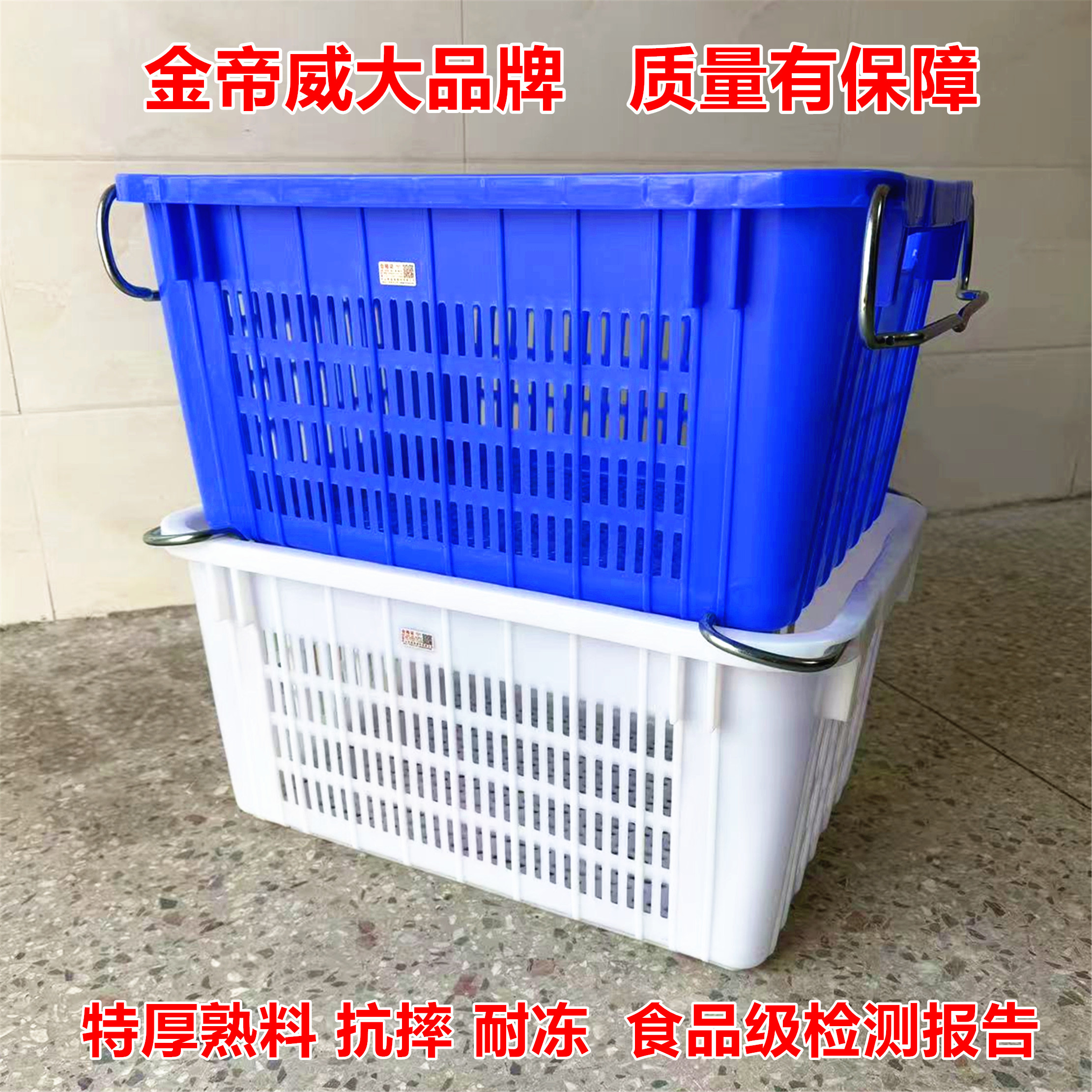 特厚塑料筐周转筐水果筐蔬菜筐生鲜运输筐鱼肉筐有铁耳食品篮箩框