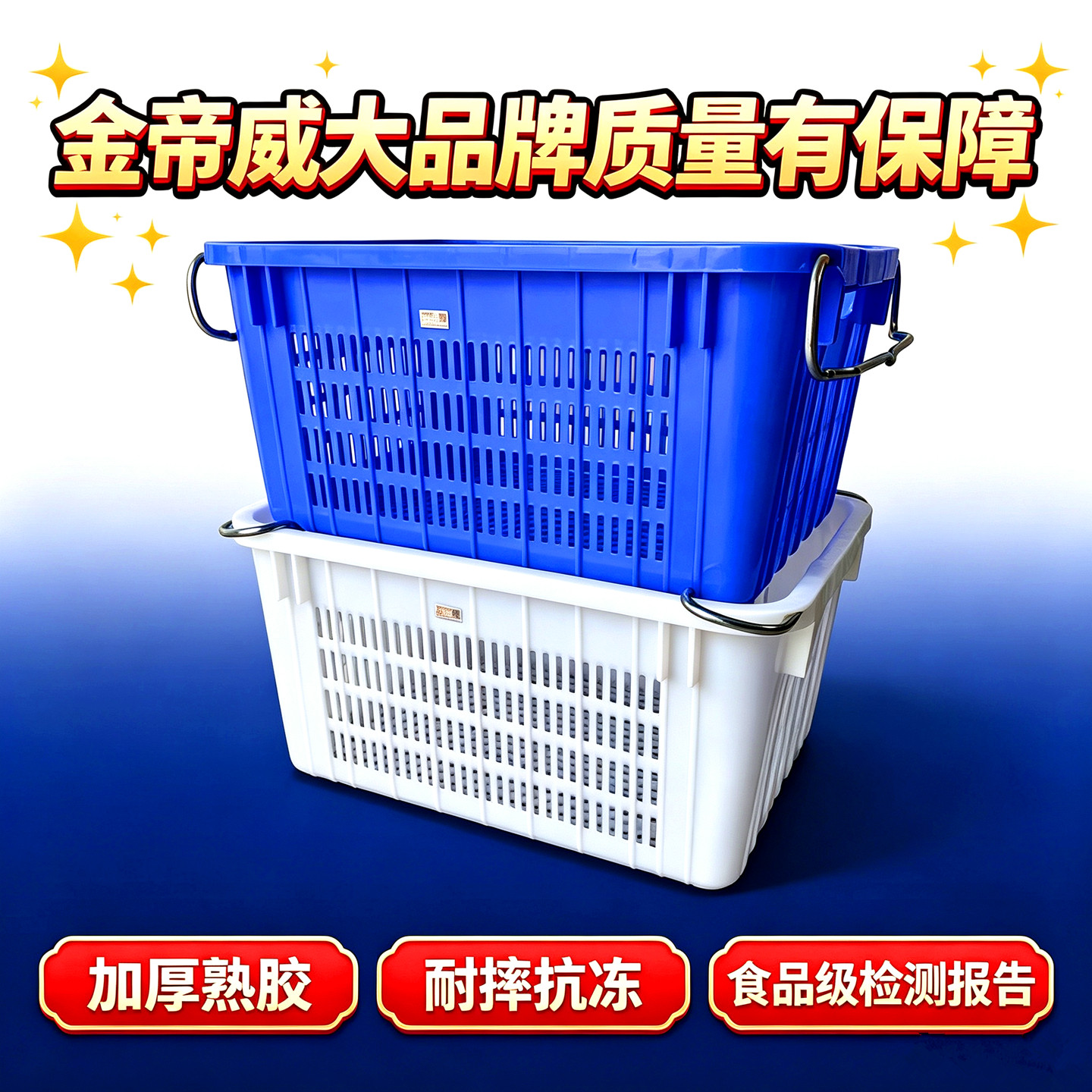 特厚塑料筐周转筐水果筐蔬菜筐生鲜运输筐鱼肉筐有铁耳食品篮箩框图片