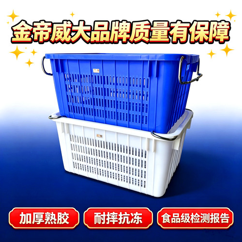 特厚塑料筐周转筐水果筐蔬菜筐生鲜运输筐鱼肉筐有铁耳食品篮箩框