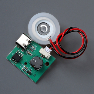 自制加湿器喷雾雾化模块配件集成电路驱动线路板5V无开关通电出雾