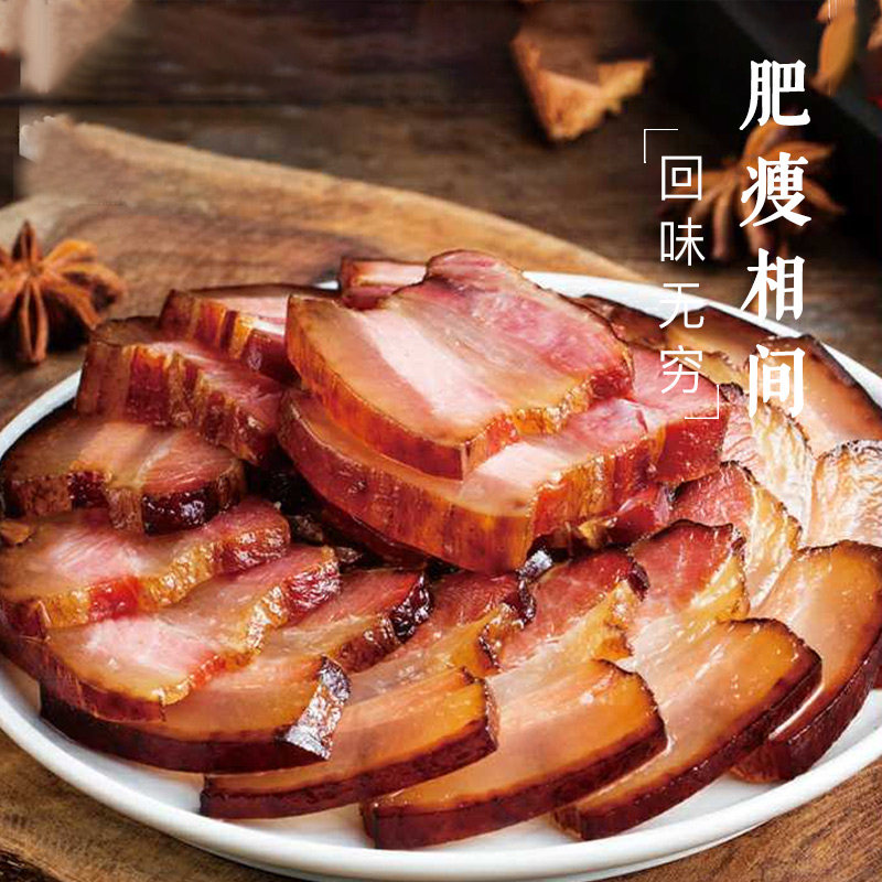 湖南腊肉农家柴火烟熏咸腊肉特产非四川腊肉抖音爆款湘西腊肉正宗