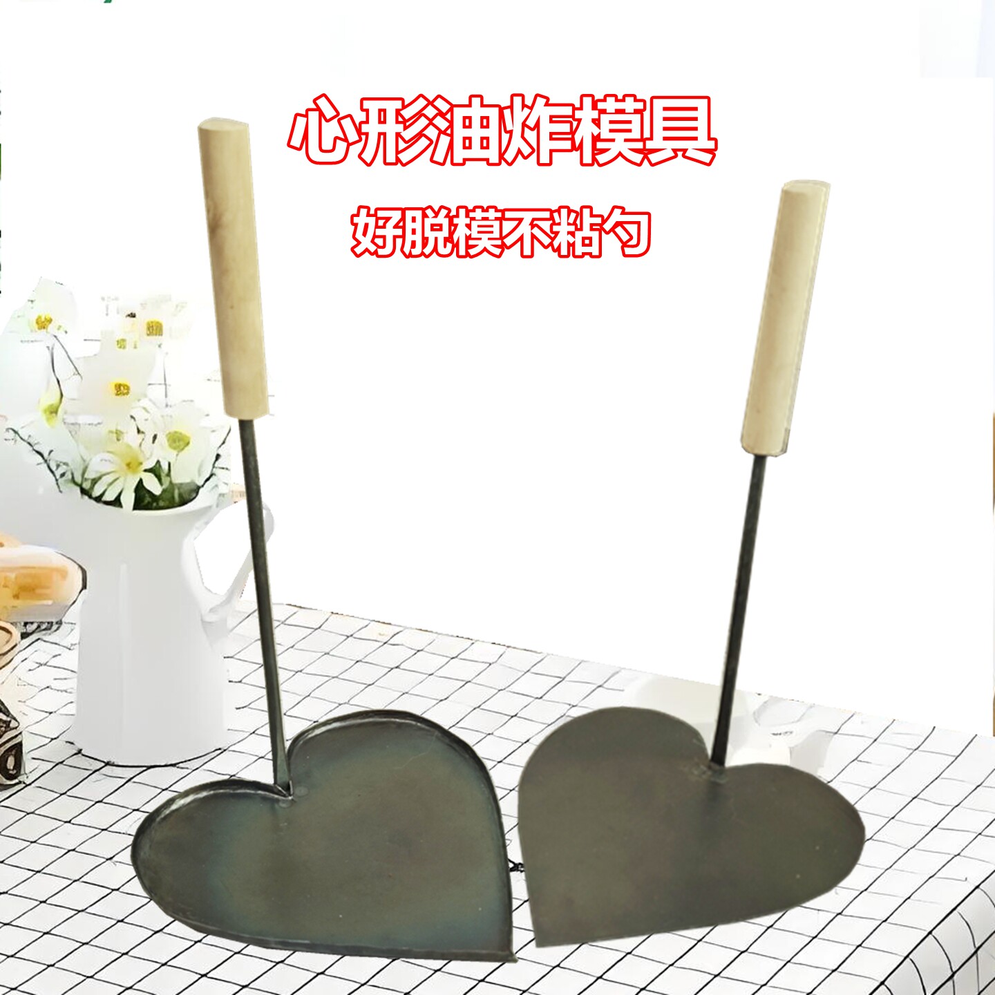 爱心形油炸勺虾饼葱油饼锅巴饼不粘勺家用商用饼勺熟铁炸饼模具
