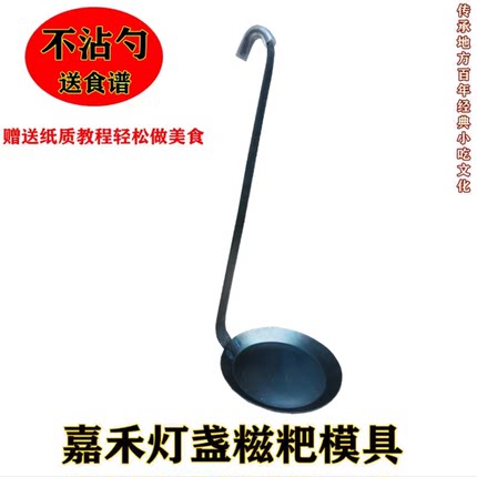油炸勺平底凹凸郴州嘉禾灯盏糍粑葱油饼虾饼锅巴家用商用DY小工具