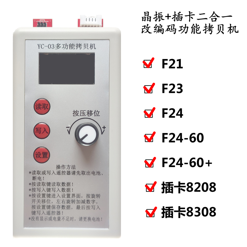 YC-03禹鼎遥控器拷贝机复制器