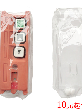 TELECRANE卷扬机喷砂 电动葫芦F21-2S无线遥控器手柄保护套防尘套