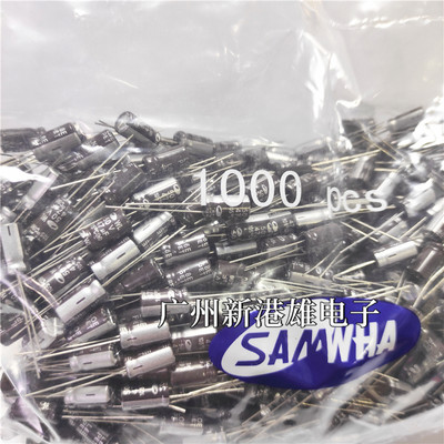 一千个 韩国三和SAMWHA进口铝电解电容 47UF50V 47UF 105℃