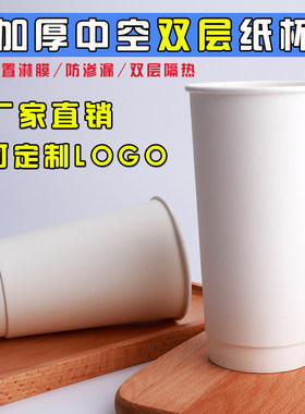 口径双层隔热奶茶纸杯可定制logo