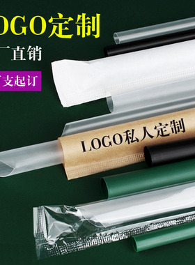 一次性牛皮纸单独包装透明墨绿色塑料珍珠奶茶黑色吸管粗定制logo