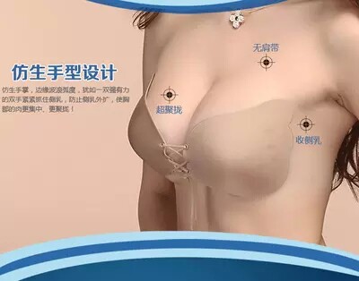 Soutien-gorge invisible jeunes femmes - Ref 783690 Image 3