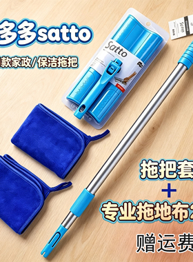 康多多拖把satto好慷在家加粗伸缩两节平板家政拖把七色保洁毛巾