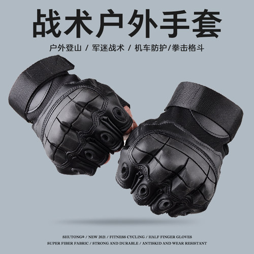 军迷春夏战术防滑耐磨半指手套