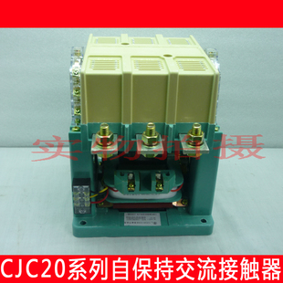 1000A自保持交流接触器厂家直销CJ20交流接触器系列 保持CJC20