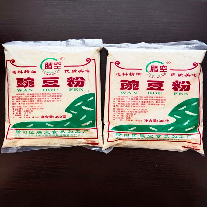 云南特产纯豌豆粉300克2袋装黄凉粉保山下村豌豆粉香酥肉豆粉