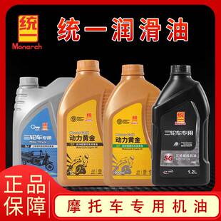 40四季 通用机油 统一摩托车机油三轮车机油1升1.5升机油15W 正品