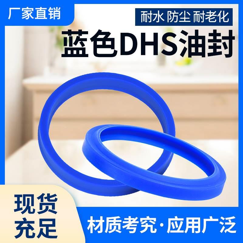 DHS/DH液压油封防尘圈密封90*100/98*5/6/8/92*105*7/10/95*105垫