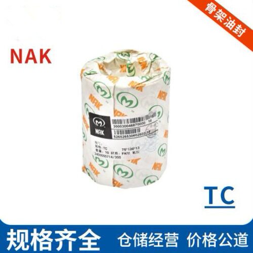 台湾NAK氟胶骨架油封TC