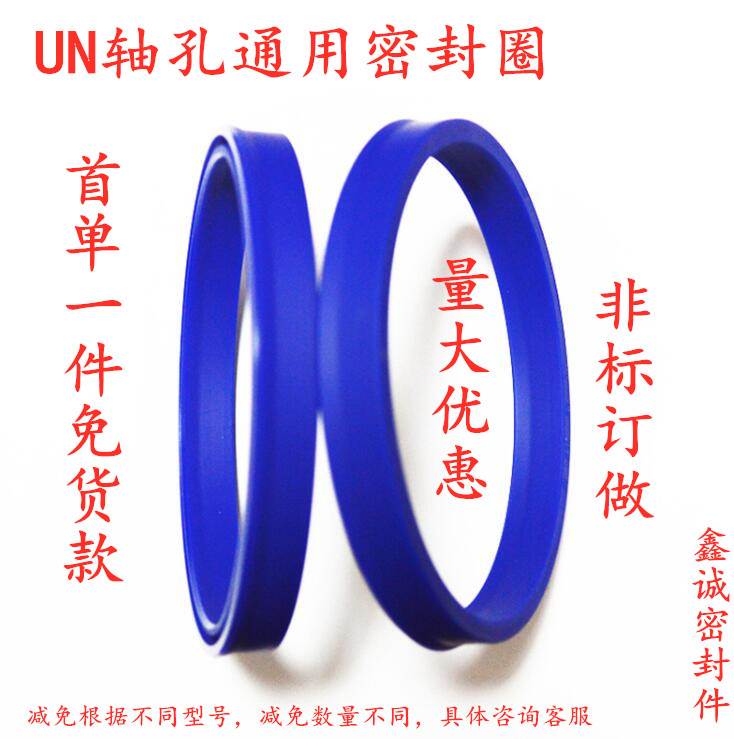 蓝色聚氨酯油封型液压活