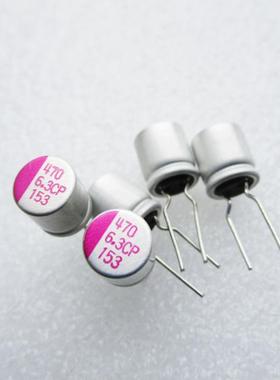 台湾进口TEAPO智宝原装固态电容6.3V470UF 8X8.5主板显卡 铜脚