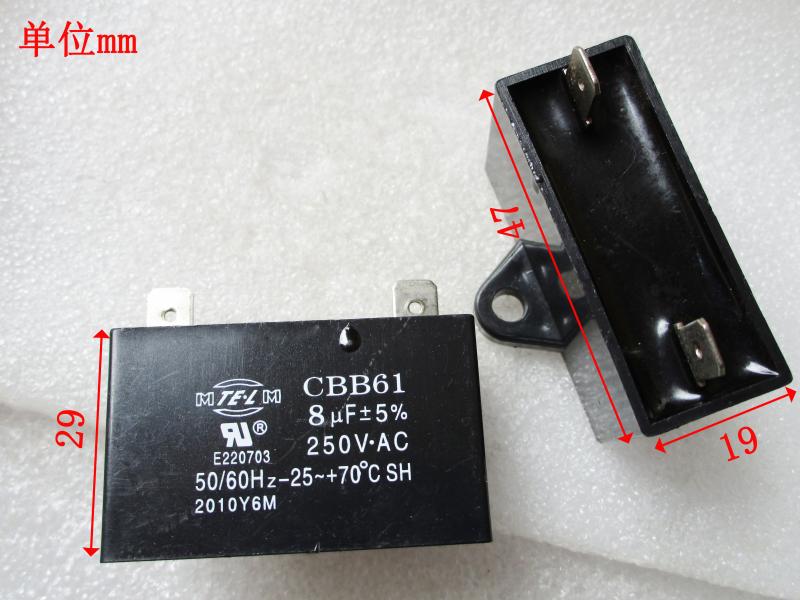 全新CBB61 250VAC8UF交流起动风机电容单插片脚距P35mm