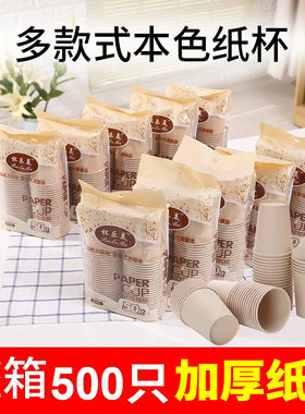 加厚整箱竹纤维原浆家用办公纸杯