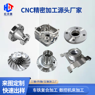 铜铝合金不锈钢数控车床加工非标五金件CNC五轴零件加工定制氧化