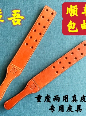 革吾·纪元两用真皮拍重度皮拍小圈专用实践工具教鞭家用真皮材质