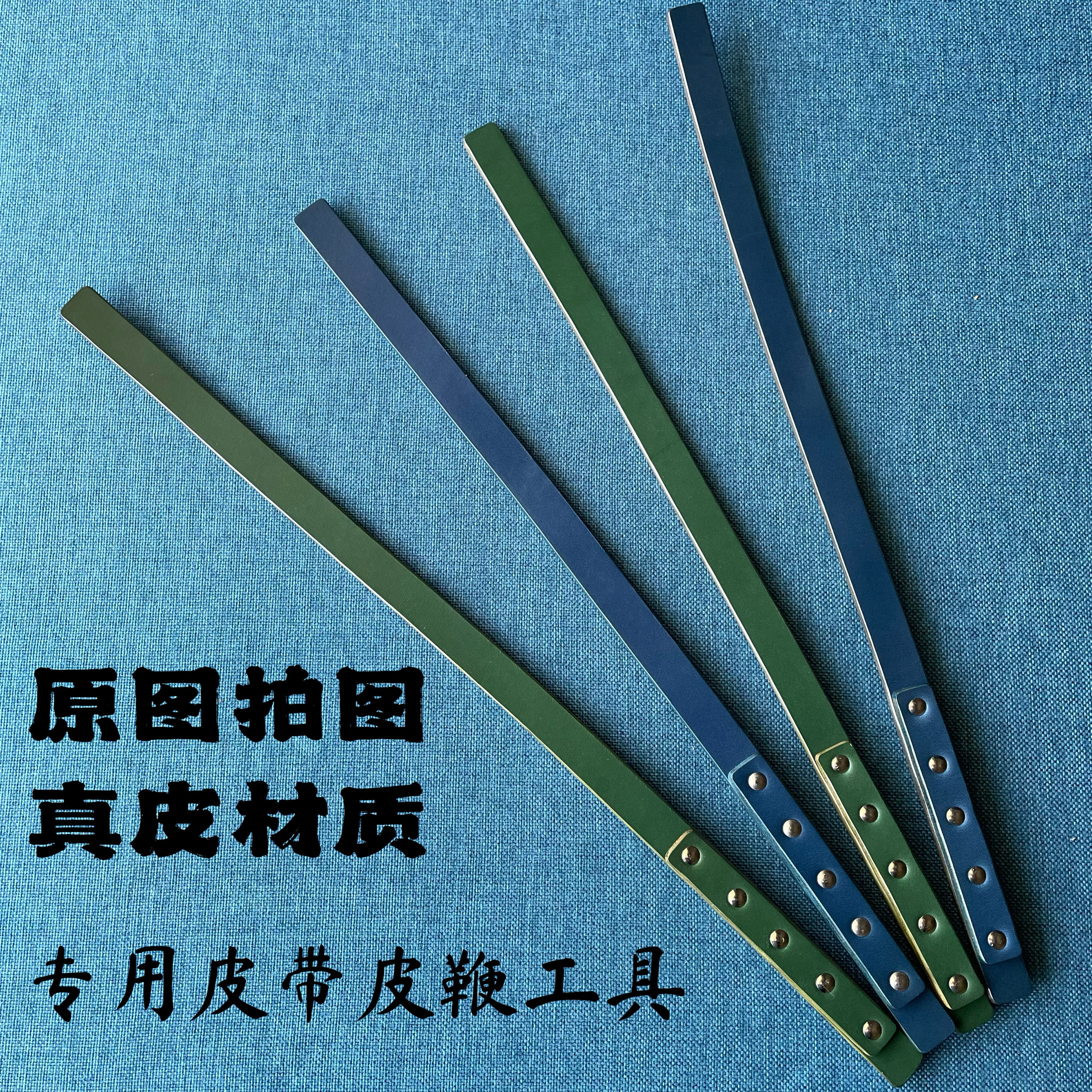 sp工具皮鞭皮带鞭进口真皮手工制作枥木昭楠皮带小圈实践工具促销