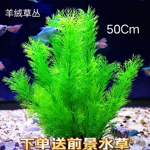 仿生水草小鱼缸装饰塑料铺底假花假水草坪摆件水族箱草缸造景套餐