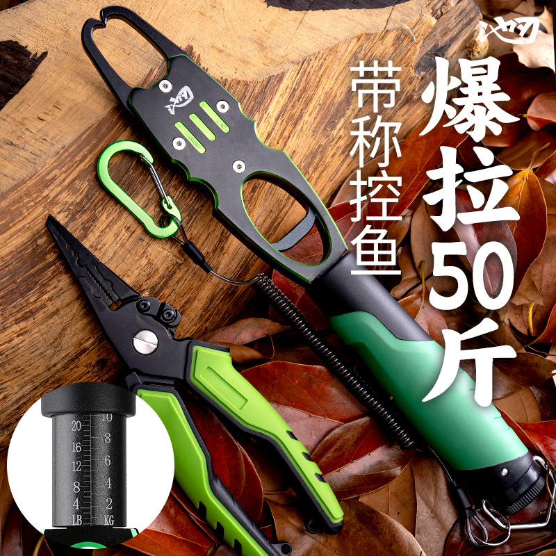 池刃铝合金带称路亚控鱼器大物路亚钳套装夹鱼器路亚开环器批发