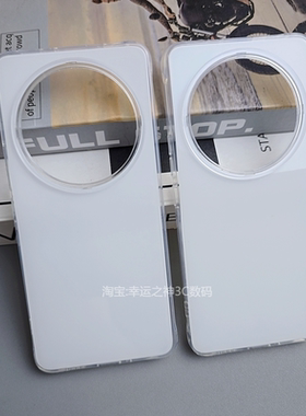 适用小米13Ultra手机壳新款xiaomi13Ultra保护套全包软边防摔MI13 Ultra亮面硬壳简约外壳大孔外壳白色