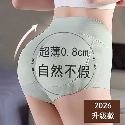 提臀内裤女翘臀无痕收腹塑形假屁股蜜桃臀薄款丰臀屁垫美臀假臀裤
