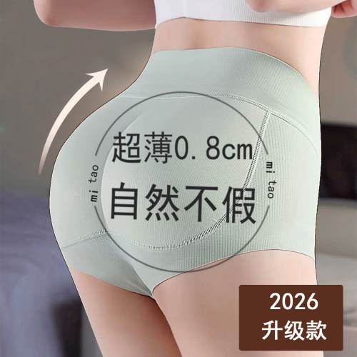 提臀内裤女翘臀无痕收腹塑形
