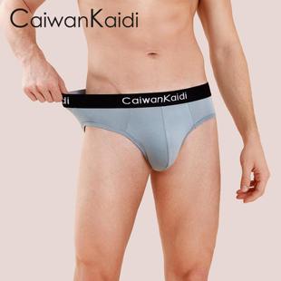 917男士 三角内裤 三角裤 质感舒适无痕亲肤男士 底裤 CaiwanKaidi