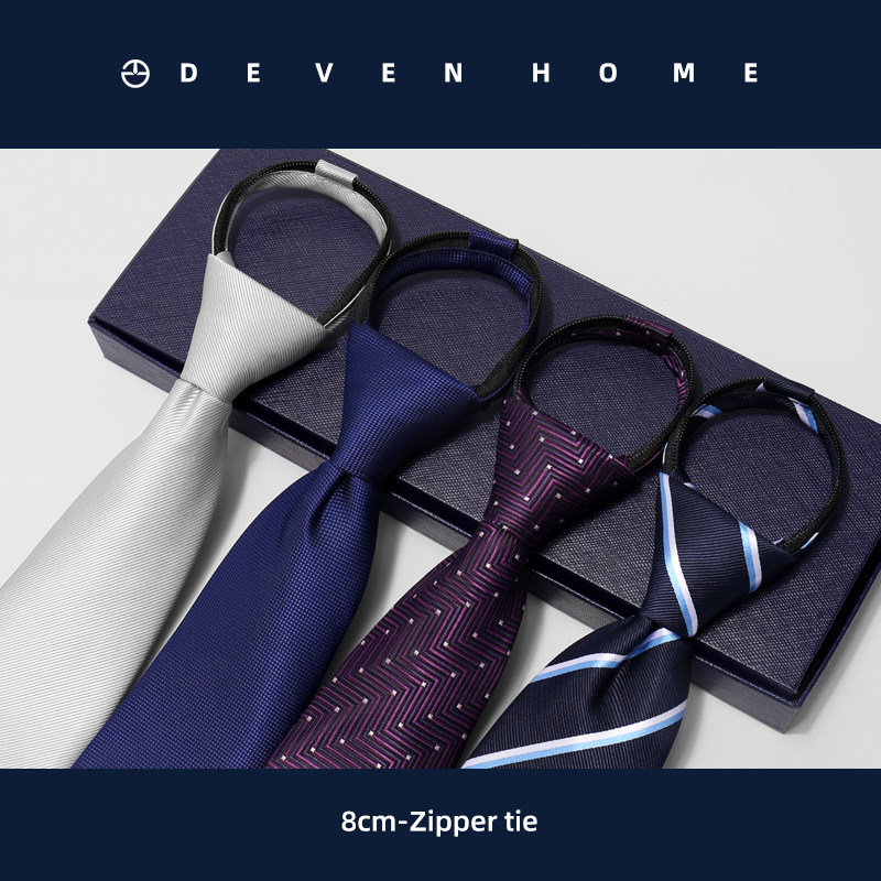 易拉得领带男正装商务8cm懒人拉链领带斜纹韩版职业工作礼盒装