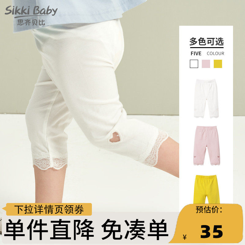 女童夏季打底裤薄款儿童宝宝七分裤夏装小童婴儿外穿洋气短裤白色